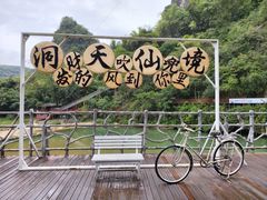 -英西峰林九重天景区