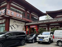-乡党臊子面(丰庆公园店)