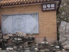 -新川办餐厅