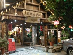 -园林美食城·本土农家菜(杨和镇店)