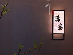 大堂-蘇锦宴·淮扬菜烤鸭·小院(三元桥霄云路店)