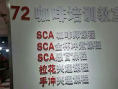 -72 COFFEE(东朝阳路店)