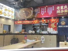 -魔都三兄弟酸辣粉·蘸卤炸串(虹桥万科店)