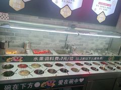 自助调料区-旺晖本帮骨头煲·深夜火锅(梅园路店)