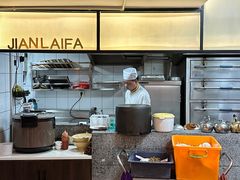 -建来发饭店(南俊路店)