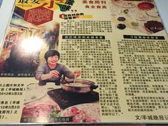 菜单-华哥新鲜猪精品美食