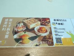 -蔡澜点心·粤菜(领展购物广场店)