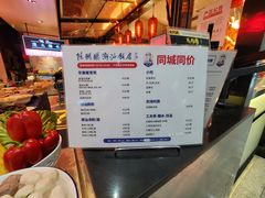 -陈鹏鹏潮汕菜(宝安机场T3航站楼店)