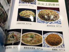 -泉味道贵州厨房(三里河店)