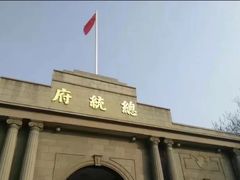 -南京中国近代史遗址博物馆(南京总统府)