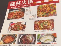 -晓林火锅(安定门店)