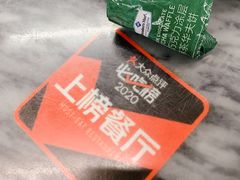 -穗银肠粉店(东川路店)