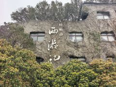 -嵖岈山风景区