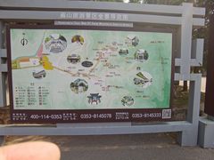 -藏山旅游风景区
