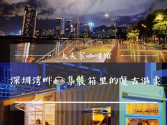 -BIGHEAD大头家咖啡馆(蛇口店)