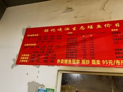 -铭记嘎洒生态鳝鱼(迎春街店)