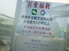 -巴黎优朵烘焙馆(菱角湖壹号店)