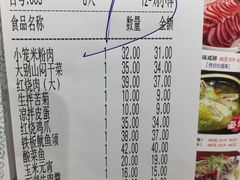 账单-小菜园新徽菜(阜阳颍州万达店)