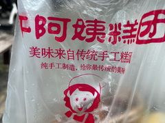 -许阿姨糕团店(南京总店)
