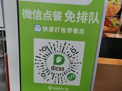 -德克士(广州南站店)