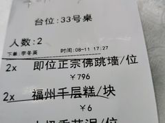 -聚春园自助餐厅(东街口店)