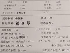 -上海广德中医门诊部