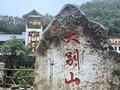 -安徽天堂寨风景区