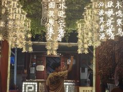-永兴坊