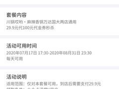 -川锅哎哟·麻辣香锅(国大城市广场店)