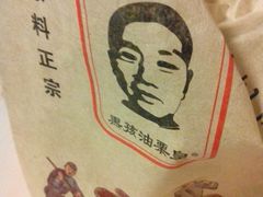 -黑孩油栗皇(南阳路店)