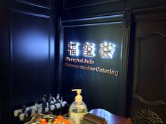 -罗斯福色戒酒吧(外滩店)