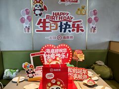 -海底捞火锅(南开鲁能城店)