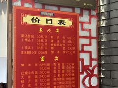 -孟家蟹包(锦绣街店)