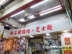 新记餐厅-新记餐厅(香槟大厦店)
