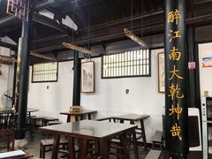 -咸亨酒店