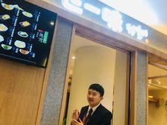 门面-正一味石锅拌饭(望京新世界店)
