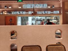 -谷丽麦馕新疆菜·清真(步步高梅溪新天地店)