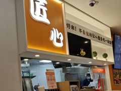 -吉野家(服装城店)