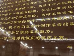 -玉华台饭庄(裕中西里小区店)