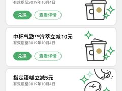-星巴克(深圳欢乐颂店)