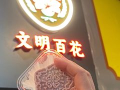 -百花传统甜品店(原址店)