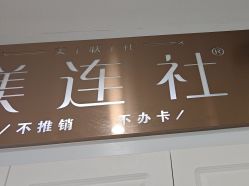 点击看大图 -镁连社·美联社