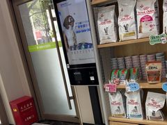 -瑞鹏宠物医院·骨外科·心肾科·肿瘤科(九亭店)
