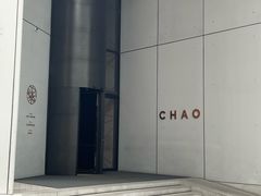 -北京三里屯CHAO酒店