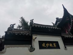 -归元·云集斋素菜馆