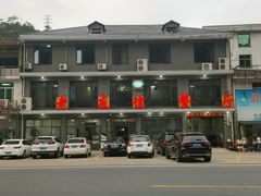 -老友谊餐厅(319国道店)