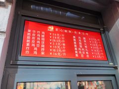 -荣华炸鸡(南四店)