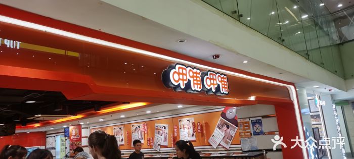 呷哺呷哺(西单大悦城店)图片