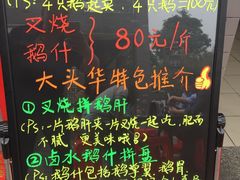 -黄连大头华烧鹅店(大良店)