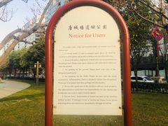 -唐城墙遗址公园